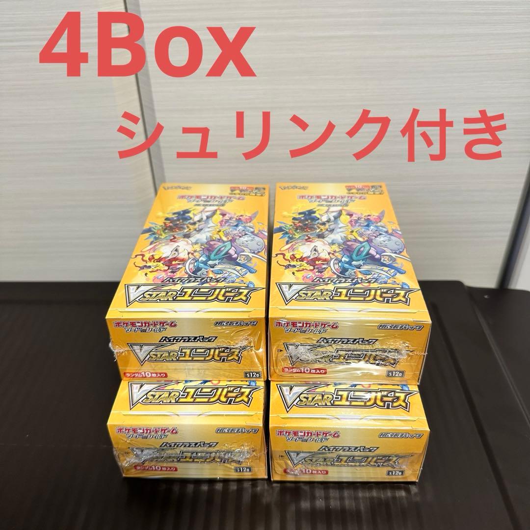ポケモンカードVstarユニバース