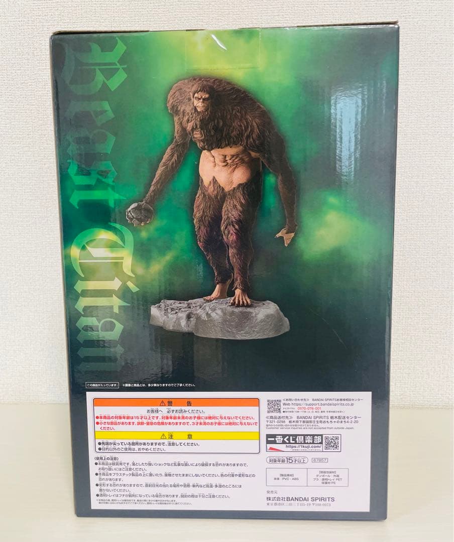 【新品未開封】一番くじ 進撃の巨人 A賞 獣の巨人 フィギュア