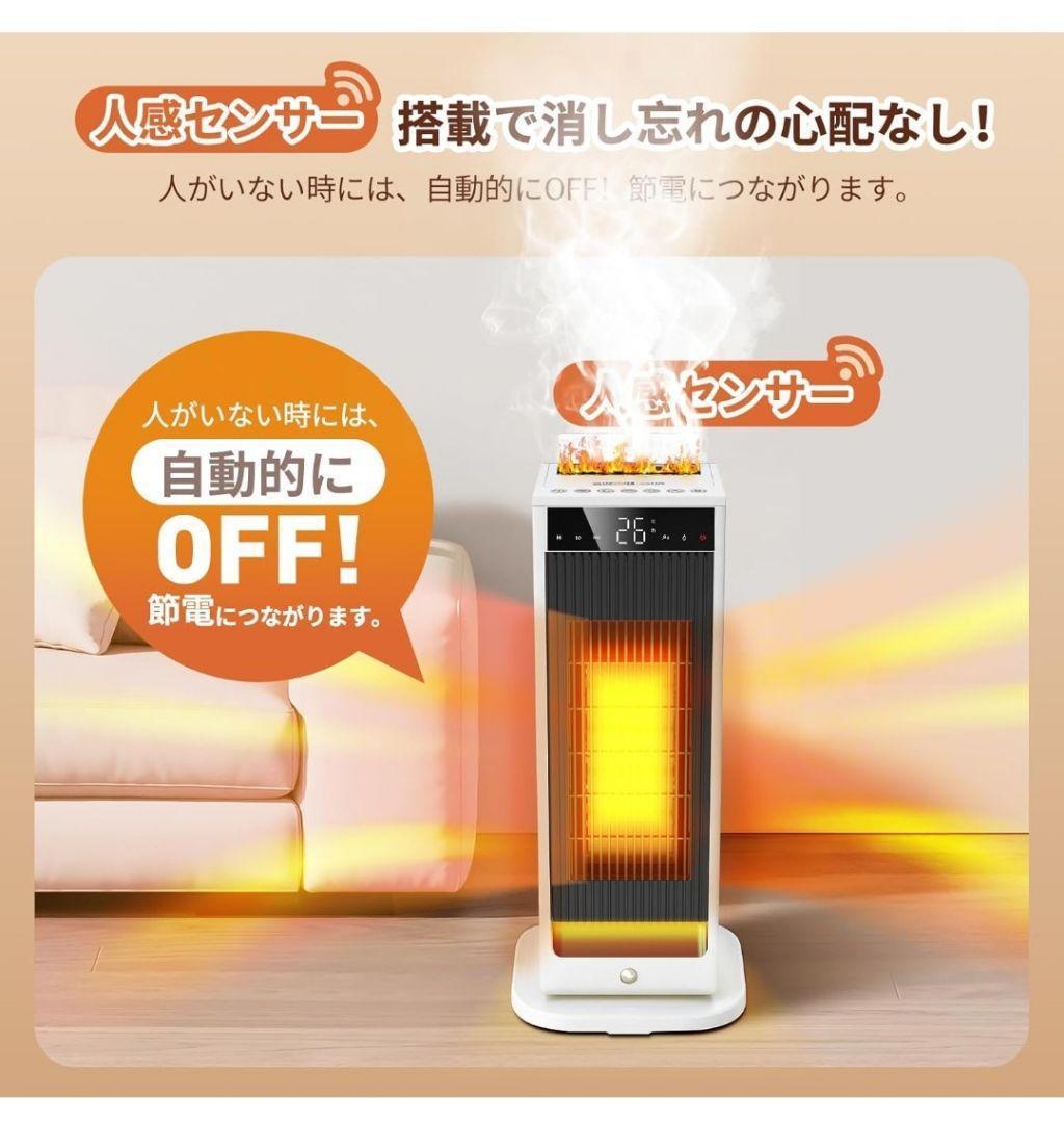 セラミックヒーター【2025年最強モデル＆超音波加湿機能】人感センサー付き