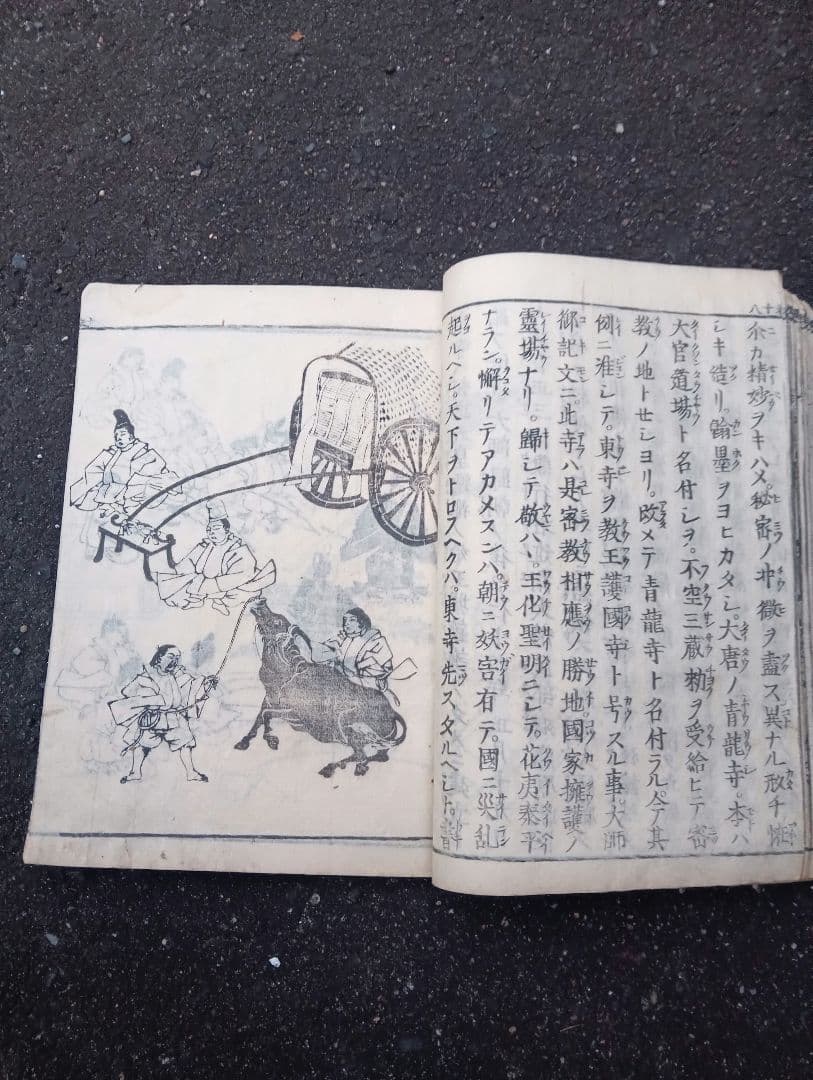 高野大師行状図画　第七