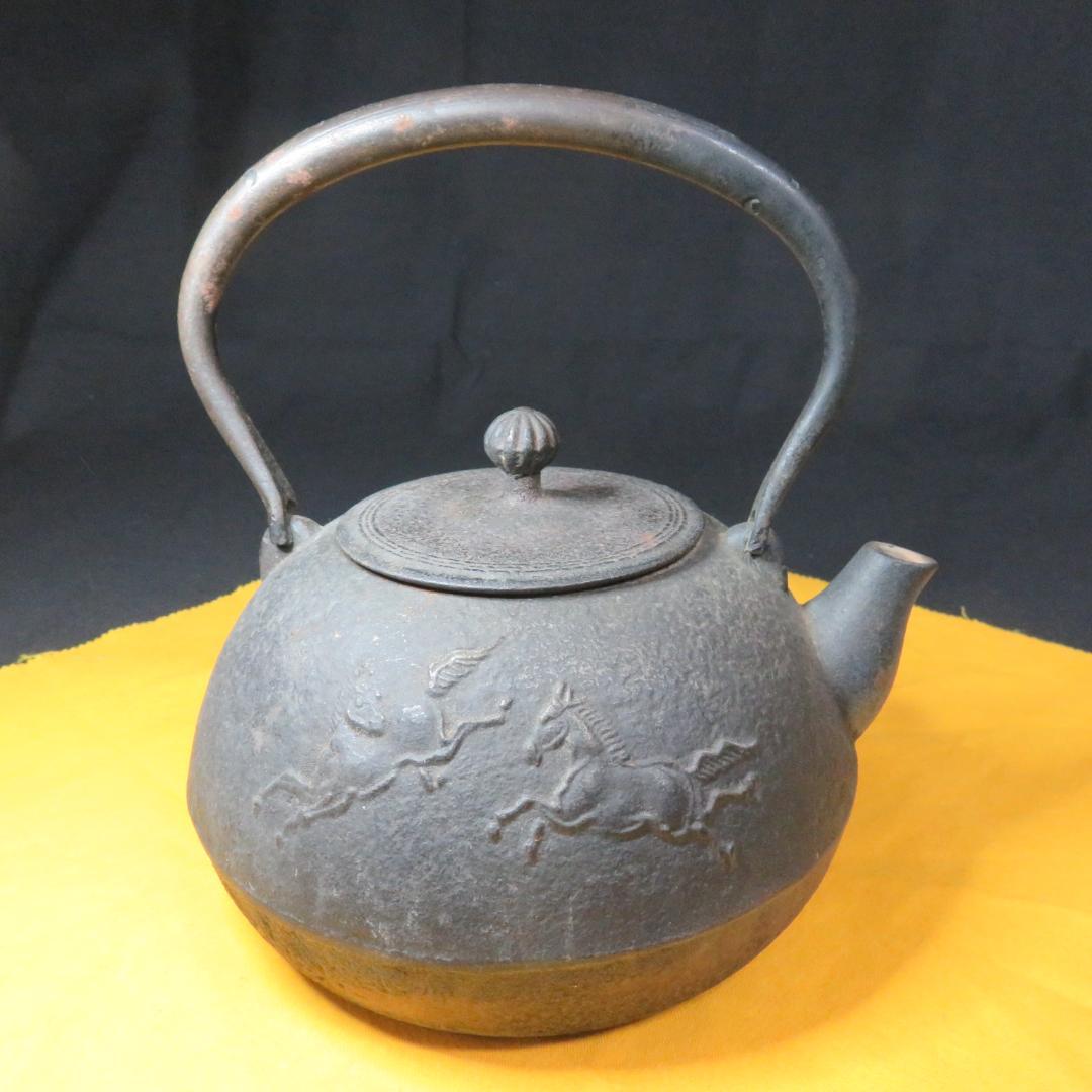 鉄瓶 馬 双馬 南部鉄器 錆 炉端 囲炉裏 キャンプ 茶道具 茶器