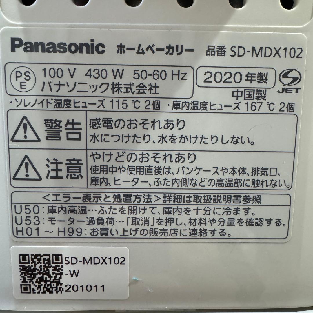 Panasonic ホームベーカリー SD-MDX102
