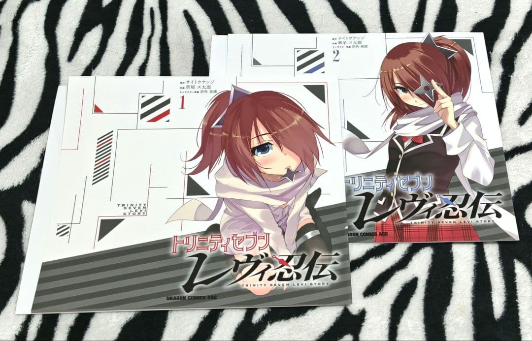 トリニティセブン レヴィ忍伝 ゲーマーズ 特典 ブックカバー 2種 バラ売り❌️