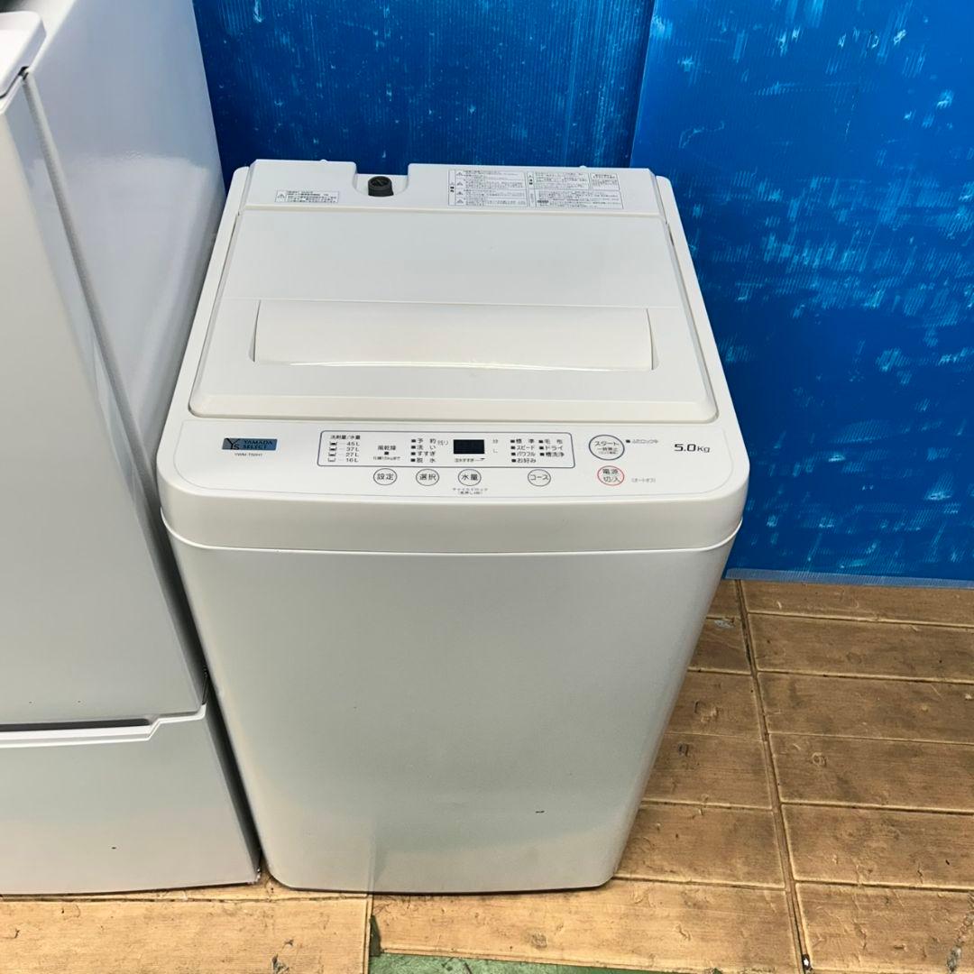 541Z 冷蔵庫 洗濯機 電子レンジ 人気モデル 同一メーカー 国内 一人暮らし