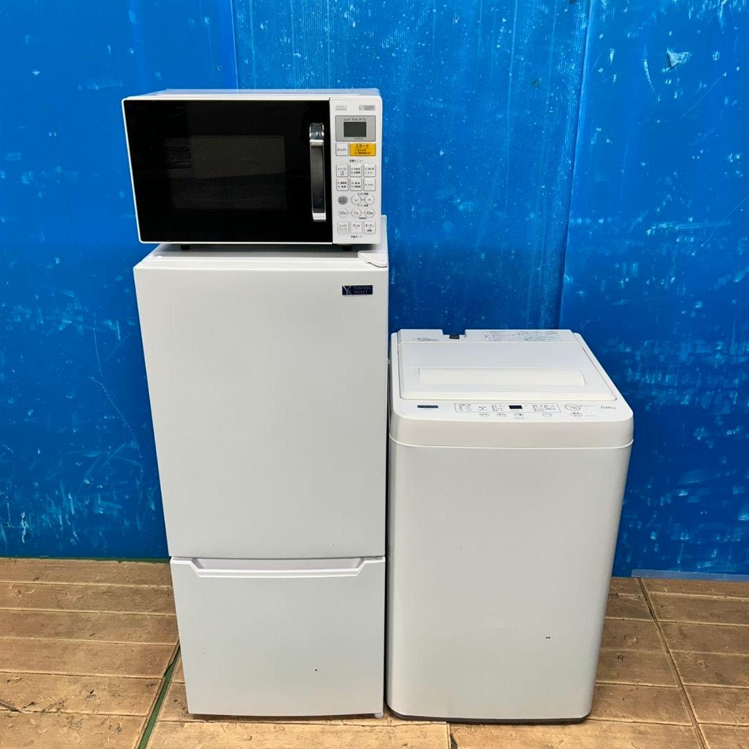 541Z 冷蔵庫 洗濯機 電子レンジ 人気モデル 同一メーカー 国内 一人暮らし