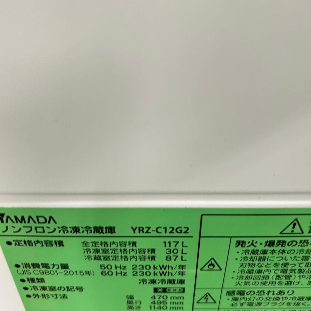 541Z 冷蔵庫 洗濯機 電子レンジ 人気モデル 同一メーカー 国内 一人暮らし