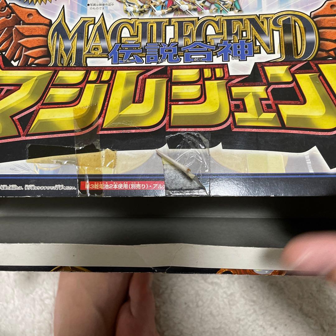 DX伝説合神マジレジェンド