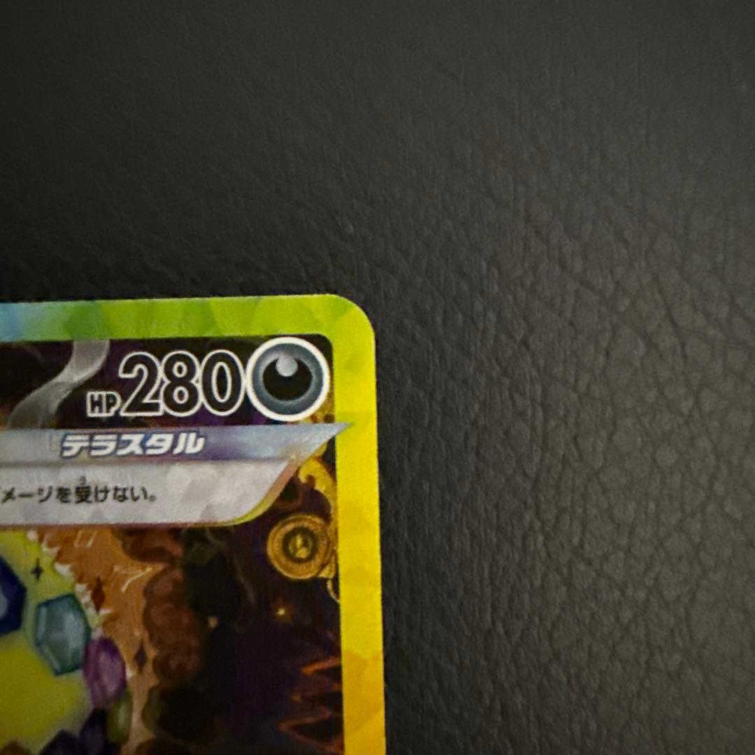 極美品ブラッキーex SAR ブラッキー、イーブイマスボミラー