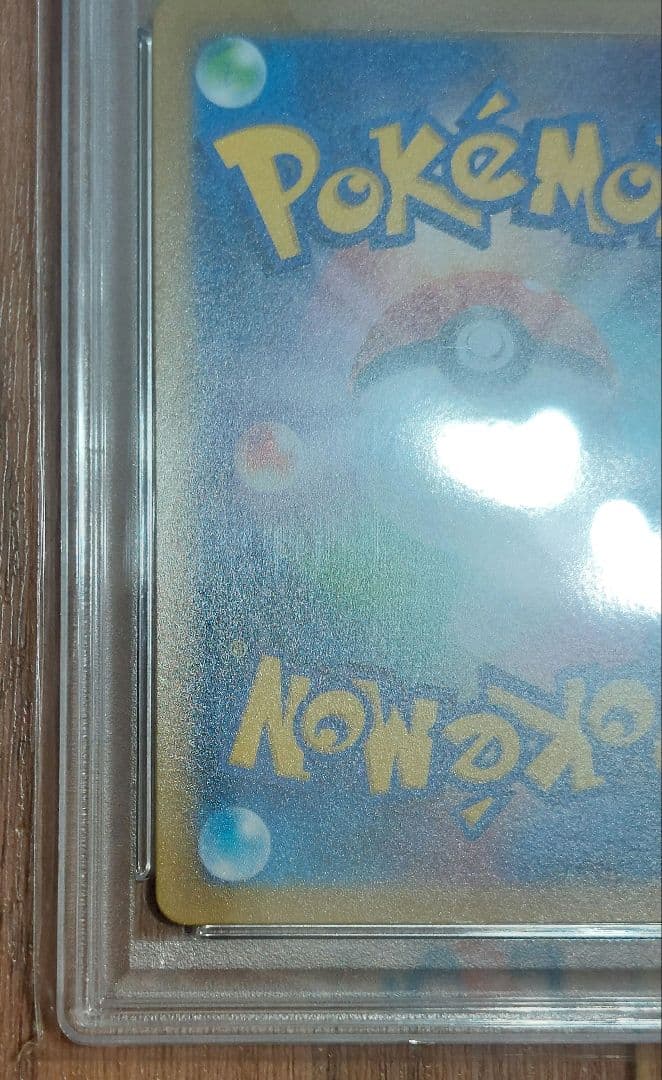 ポケモンカード　バオッキーVSTAR　SAR　PSA10　VSTARユニバース