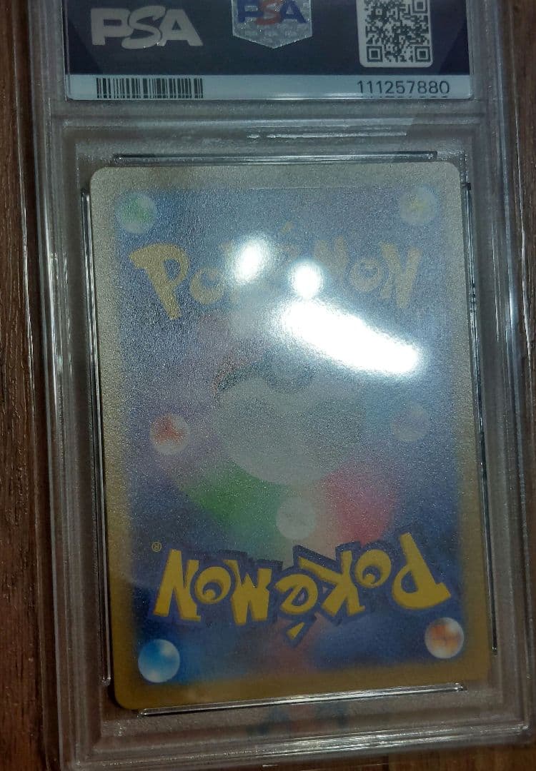 ポケモンカード　バオッキーVSTAR　SAR　PSA10　VSTARユニバース