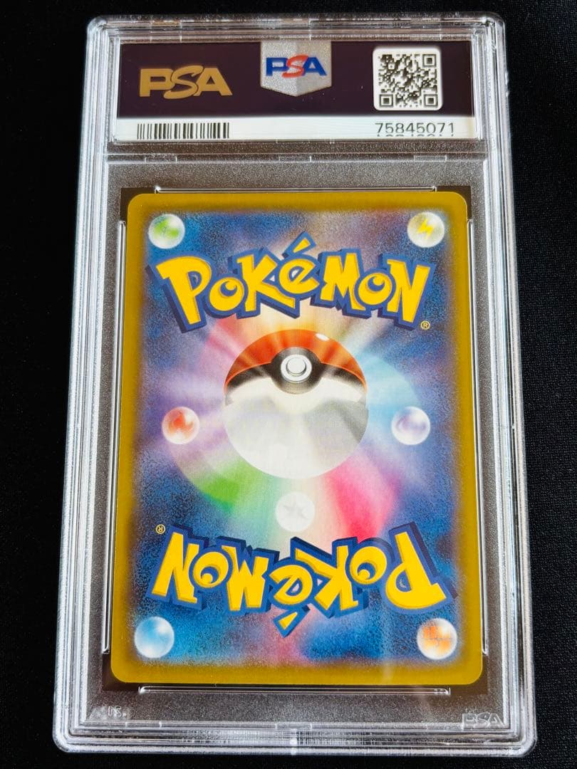 ポケモンカード　リザードンvmax ssr PSA10 ① 連番