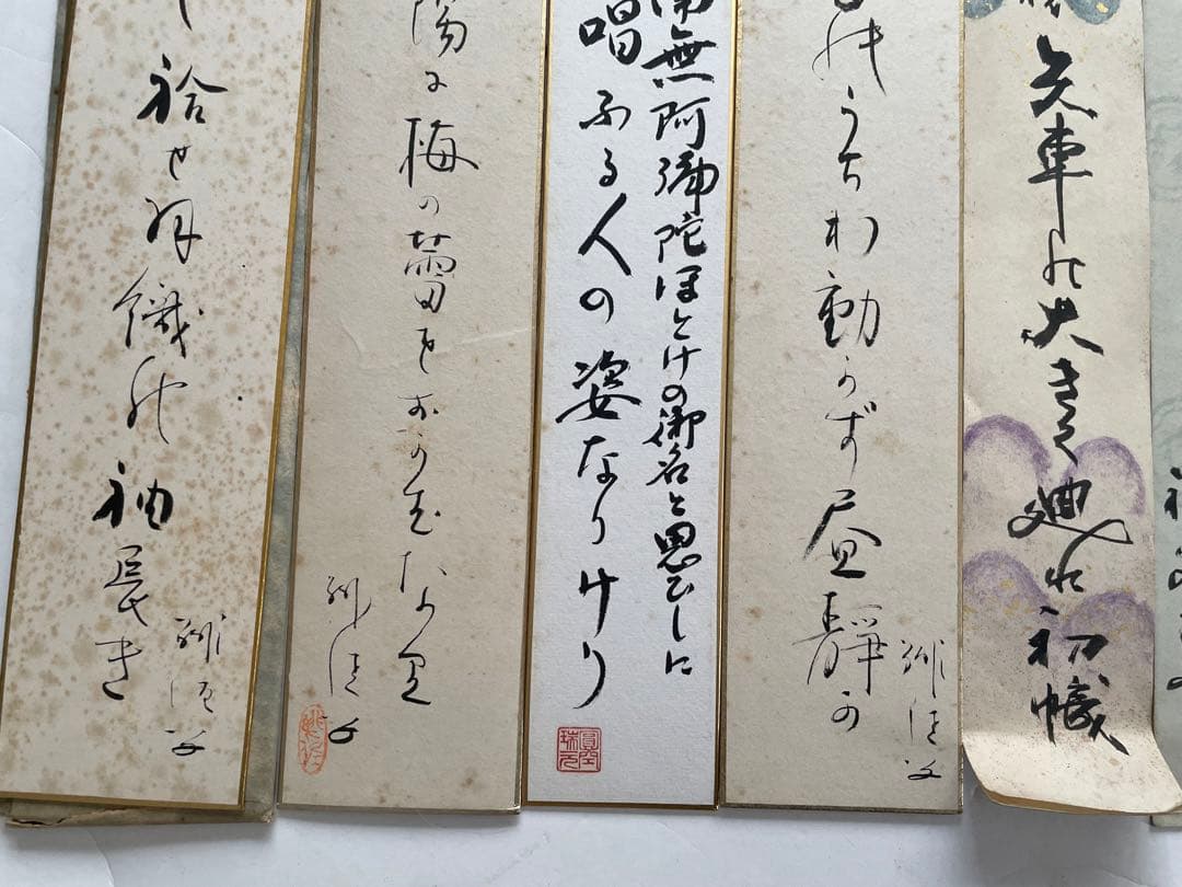 書　大田垣蓮月　大谷綾石　梶原緋佐子　短冊　和歌　書　11葉　古筆　料紙