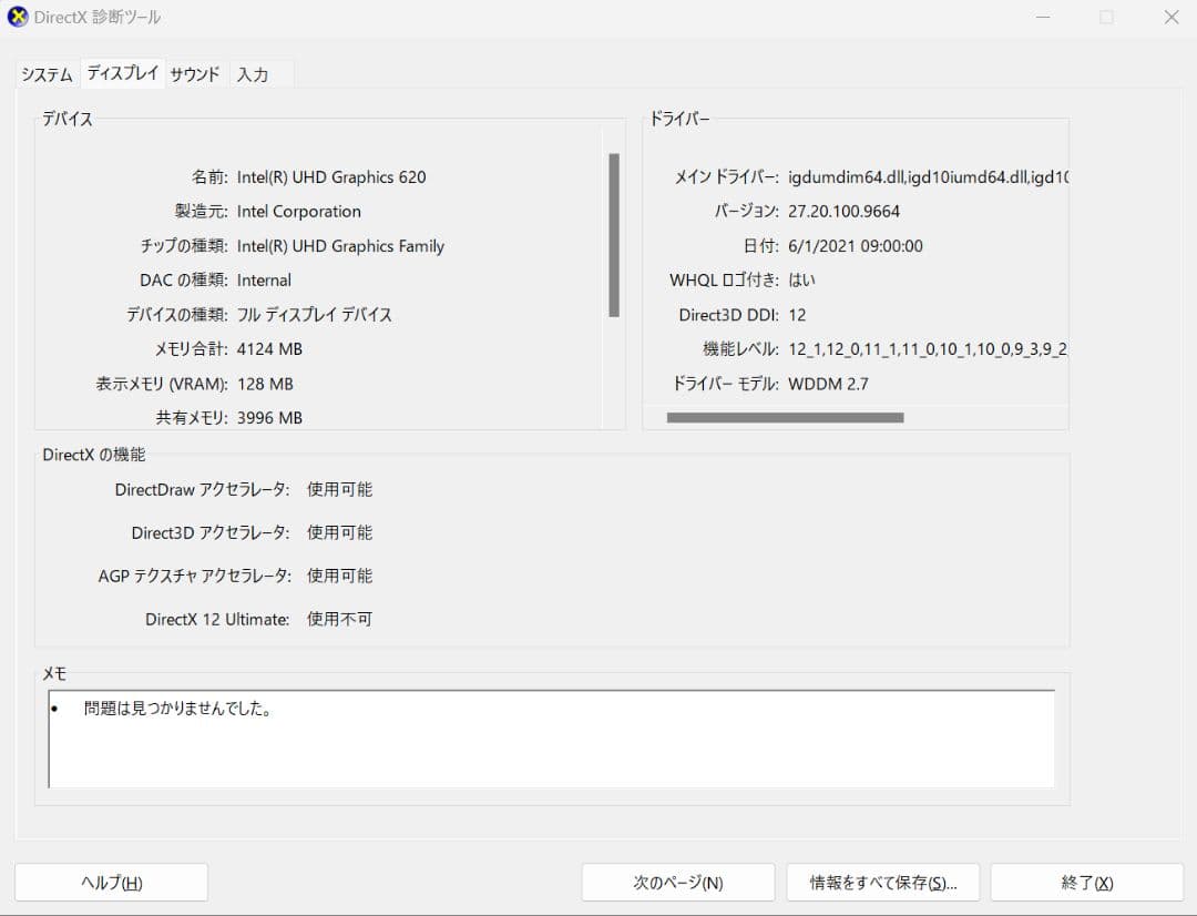 DELL Inspiron 5480 | Core i5 第8世代 |