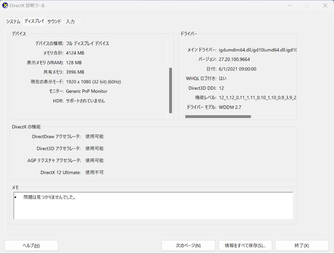 DELL Inspiron 5480 | Core i5 第8世代 |