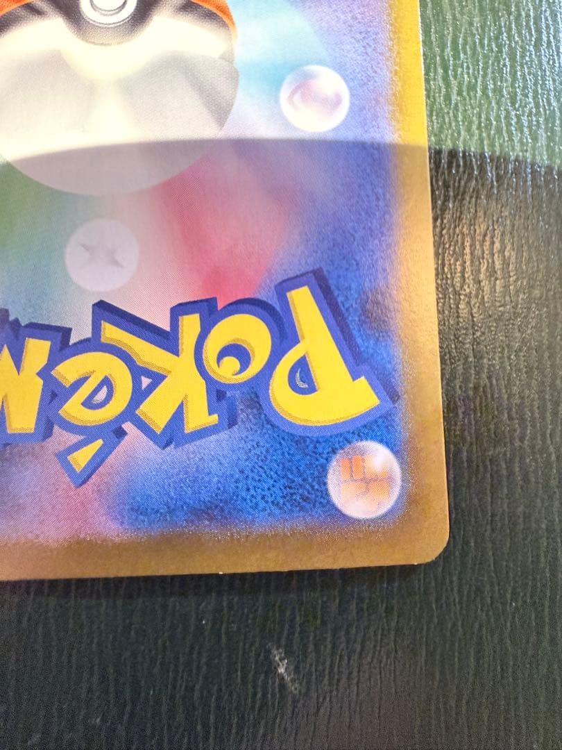 ロケット団のファイヤーex SAR