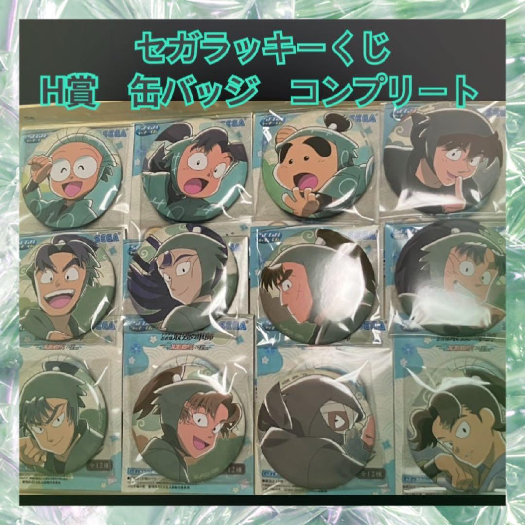 セガ ラッキーくじ『劇場版 忍たま乱太郎 ドクタケ忍者隊最強の軍師』忍務遂行！