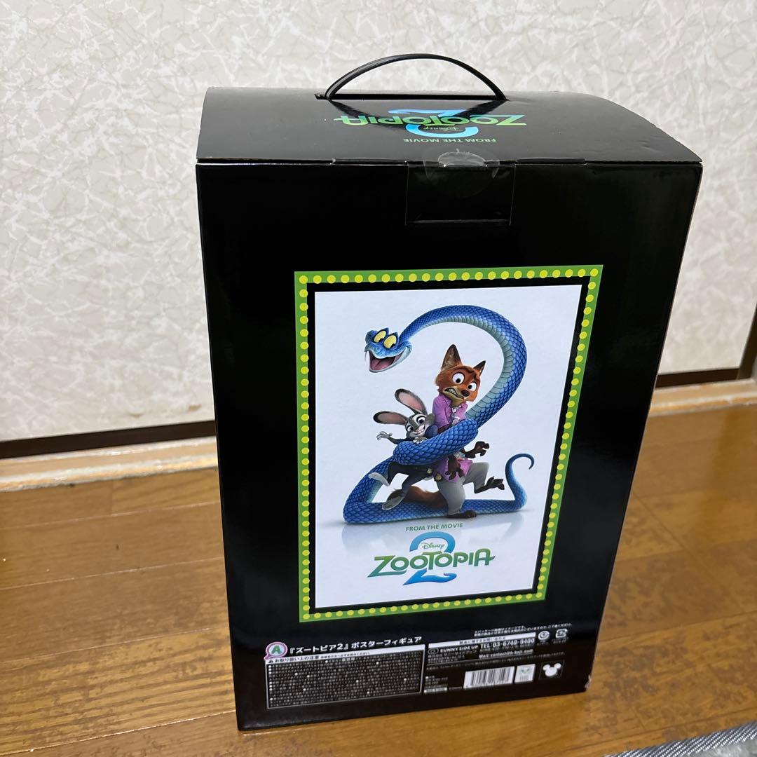 ズートピア フィギュア ハッピーくじ