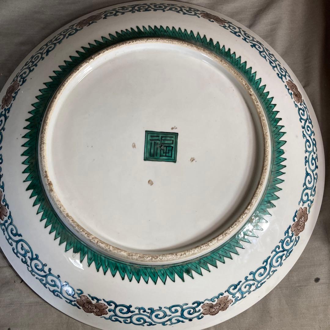 【中川芳麿】九谷焼の伝統　日本の名窯　九谷　中川芳麿作　錦牡丹孔雀絵　大皿