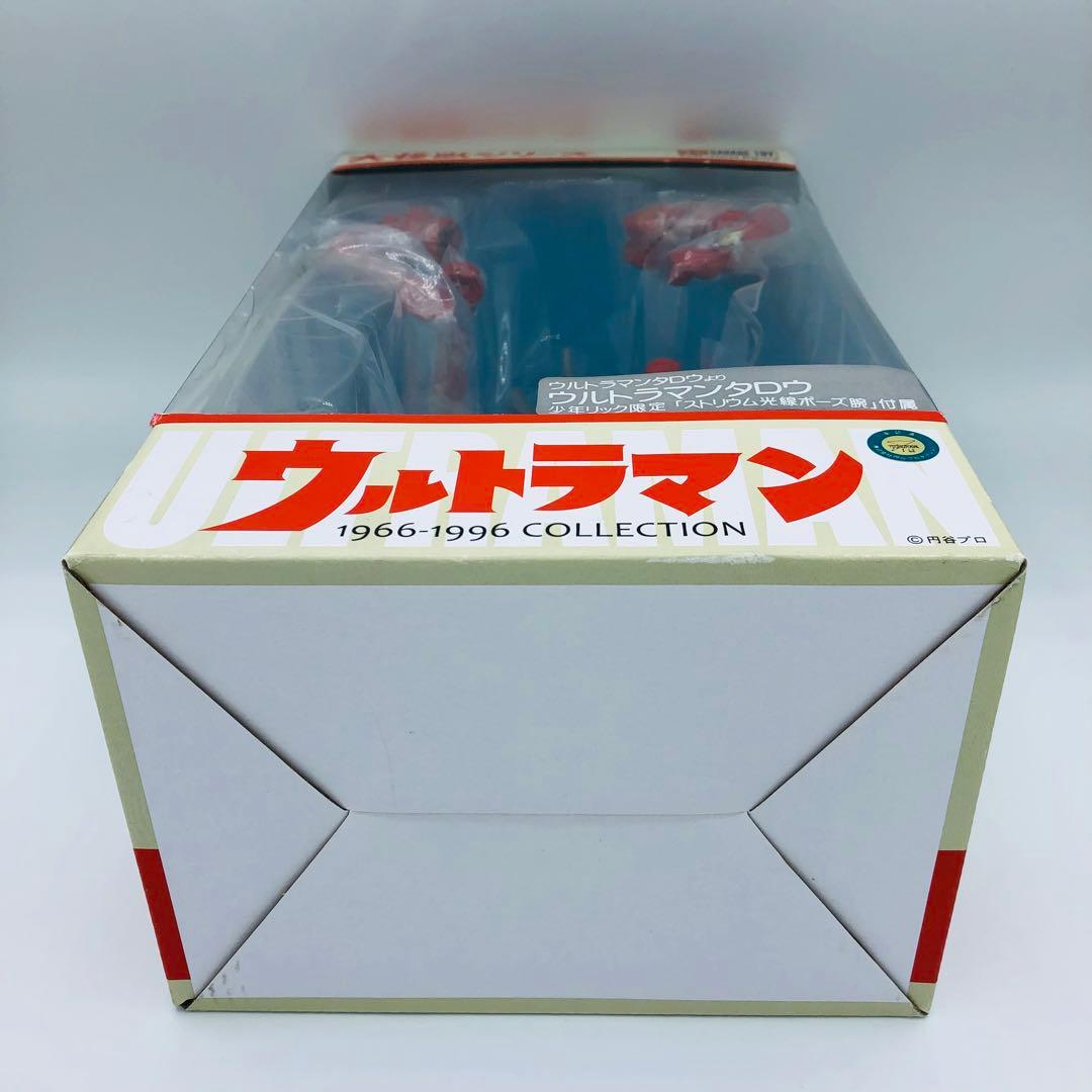 エクスプラス 大怪獣シリーズ ウルトラマンタロウ 少年リック限定 ストリウム光線