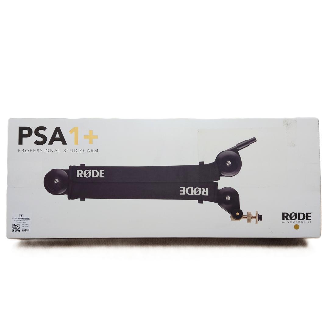 RODE PSA1+ マイクアーム