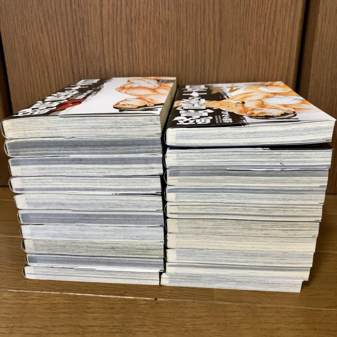 鮫島、最後の十五日 1〜20巻　全巻　完結　全巻セット　佐藤タカヒロ