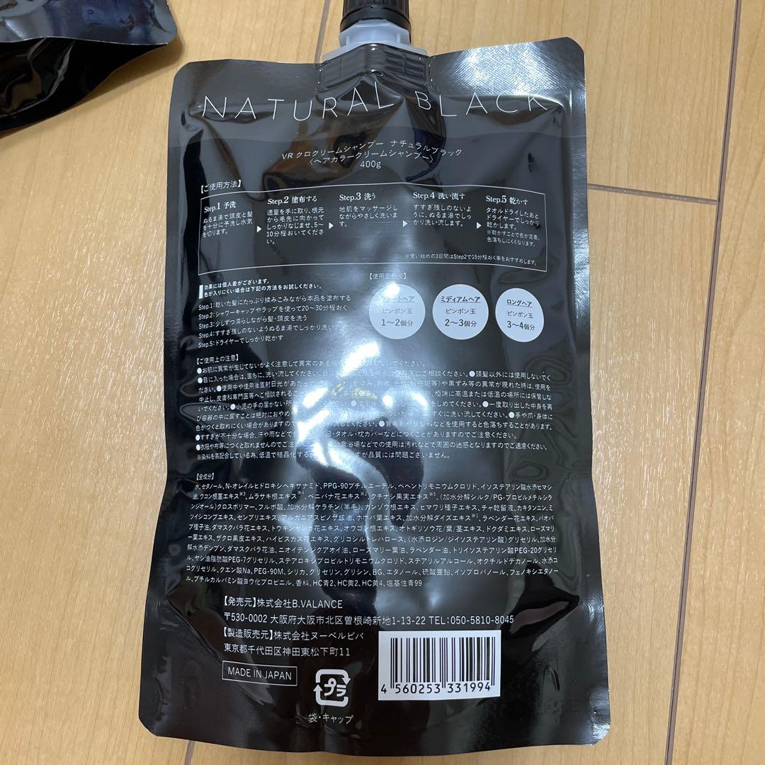 カラーリング・白髪染め VALANROSE KURO Cream shampoo 400g