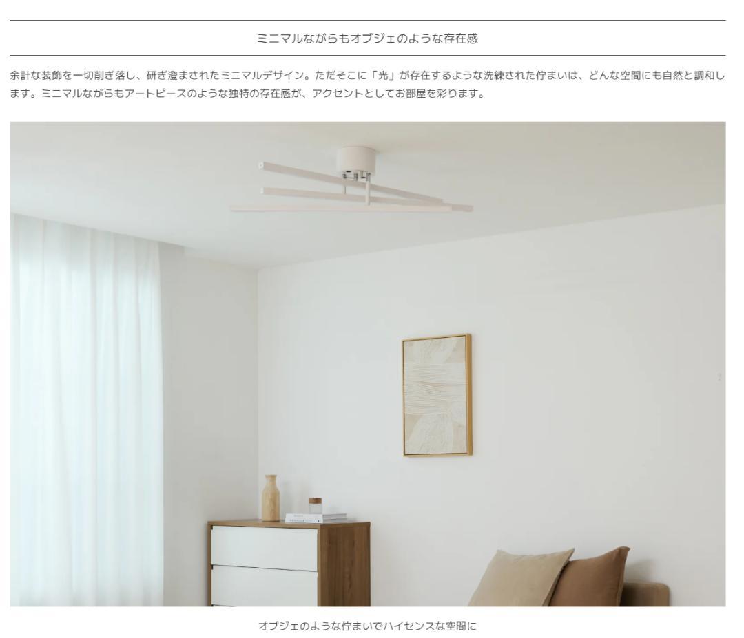 107 VENTOTA　LEDシーリングライト Astra（アストラ）