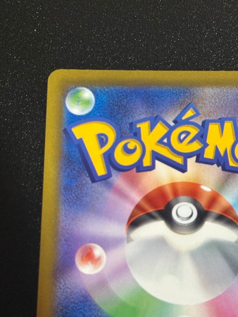 メガゲンガー sar