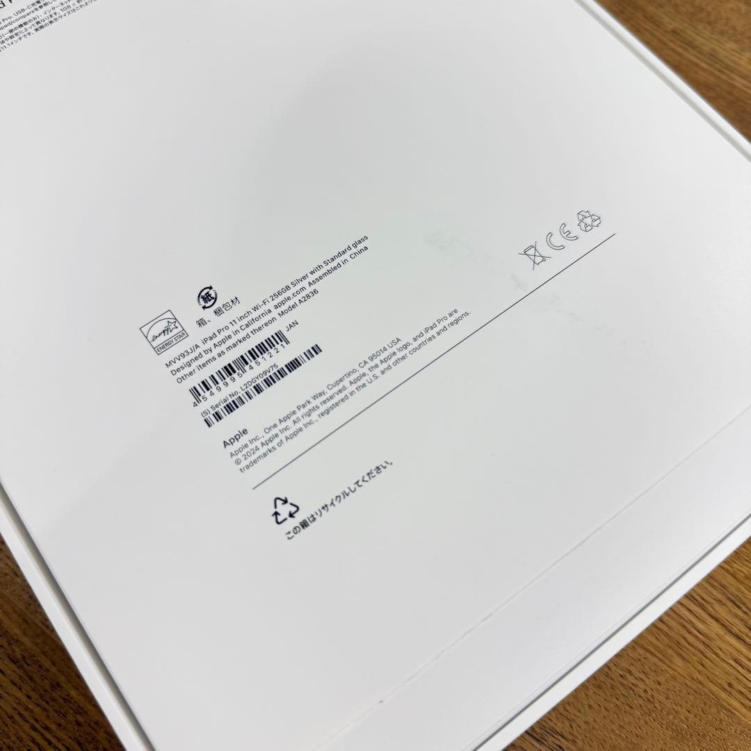 新品未開封 iPad Pro M4 11インチ 256GB シルバー Wi-Fi