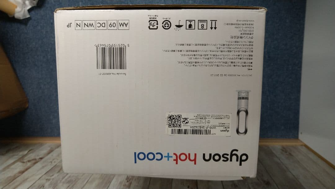 リリス【極美品】Dyson ダイソン AM09 Hot＋Cool 23年製