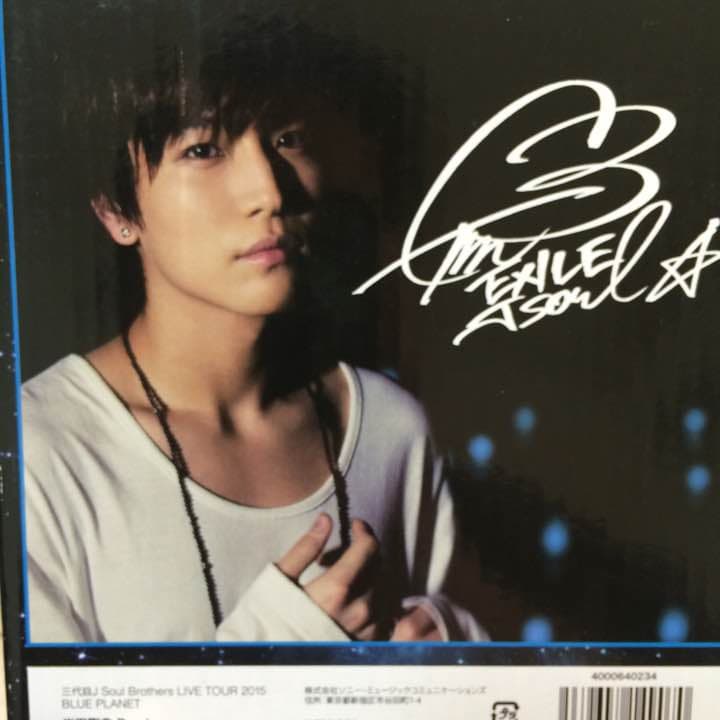 一名限定！ラスト値下げ！コメント必須！岩田剛典 メンプロ グッズ