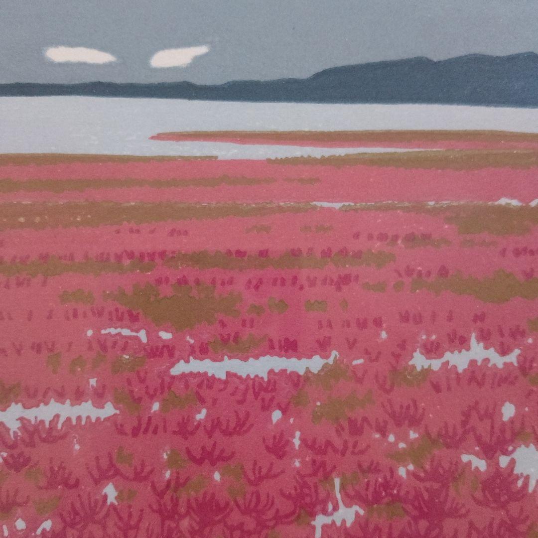 \"木版画\"　北海道の版画家　大本 靖『能取湖のサンゴ草』