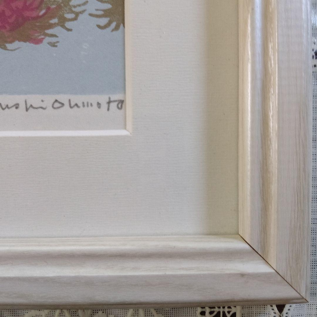 \"木版画\"　北海道の版画家　大本 靖『能取湖のサンゴ草』