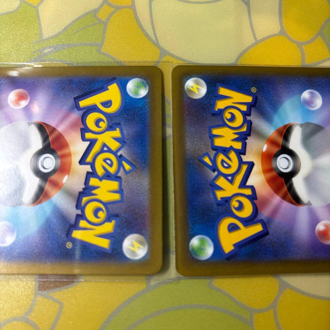 ピカチュウex UR SV8 超電ブレイカー 136/106 がんばりハート