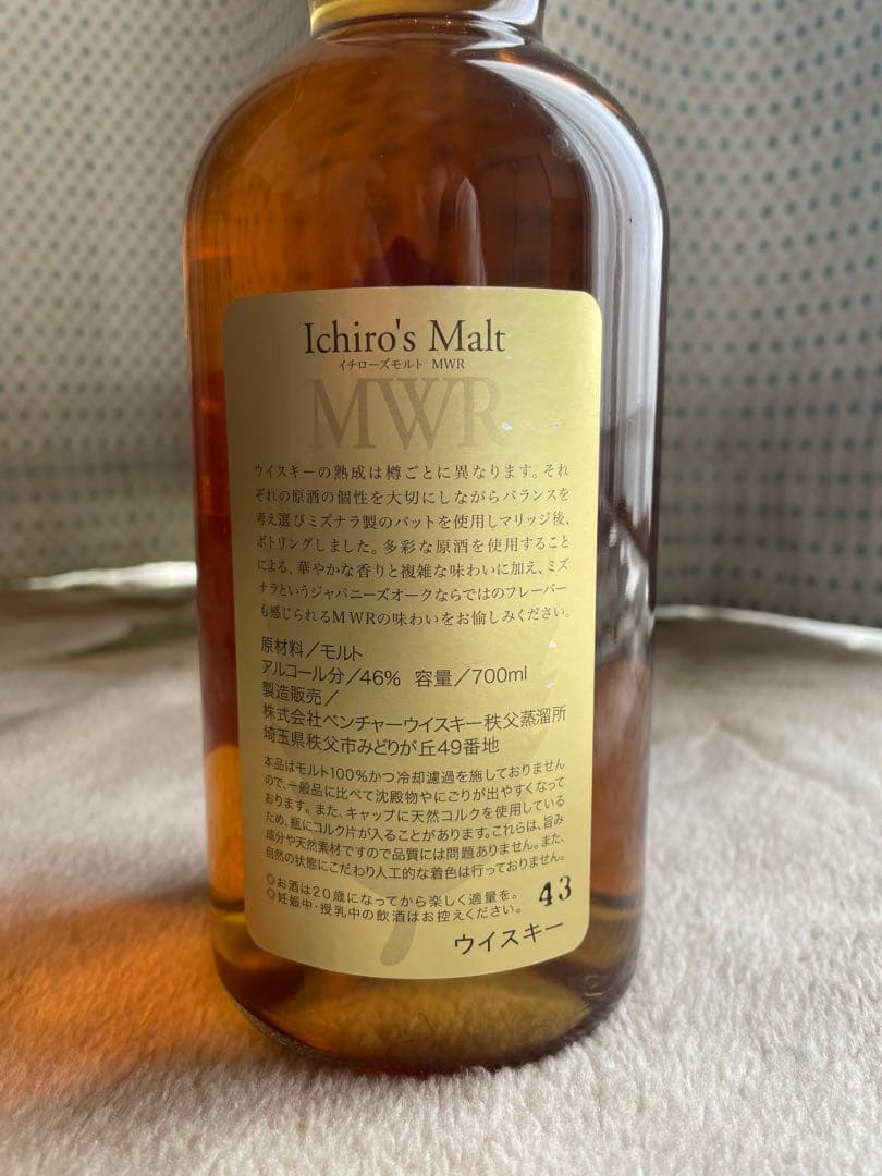 イチローズモルト ミズナラ MWR 700ml 46%
