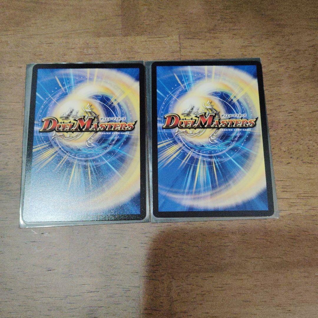 デュエルマスターズ 剣轟の団長　ドギラゴン王道 2枚セット