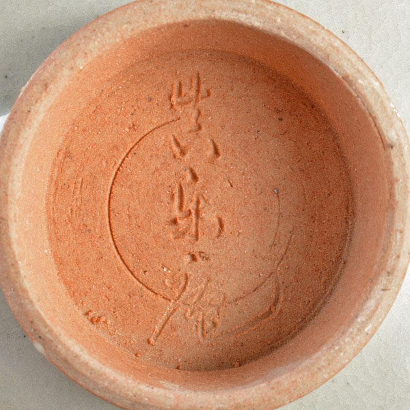 尾張　夜寒焼　中皿　十五客　在銘　時代箱付　V　R4825