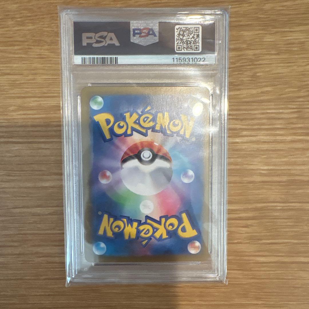 イーブイAR PSA10