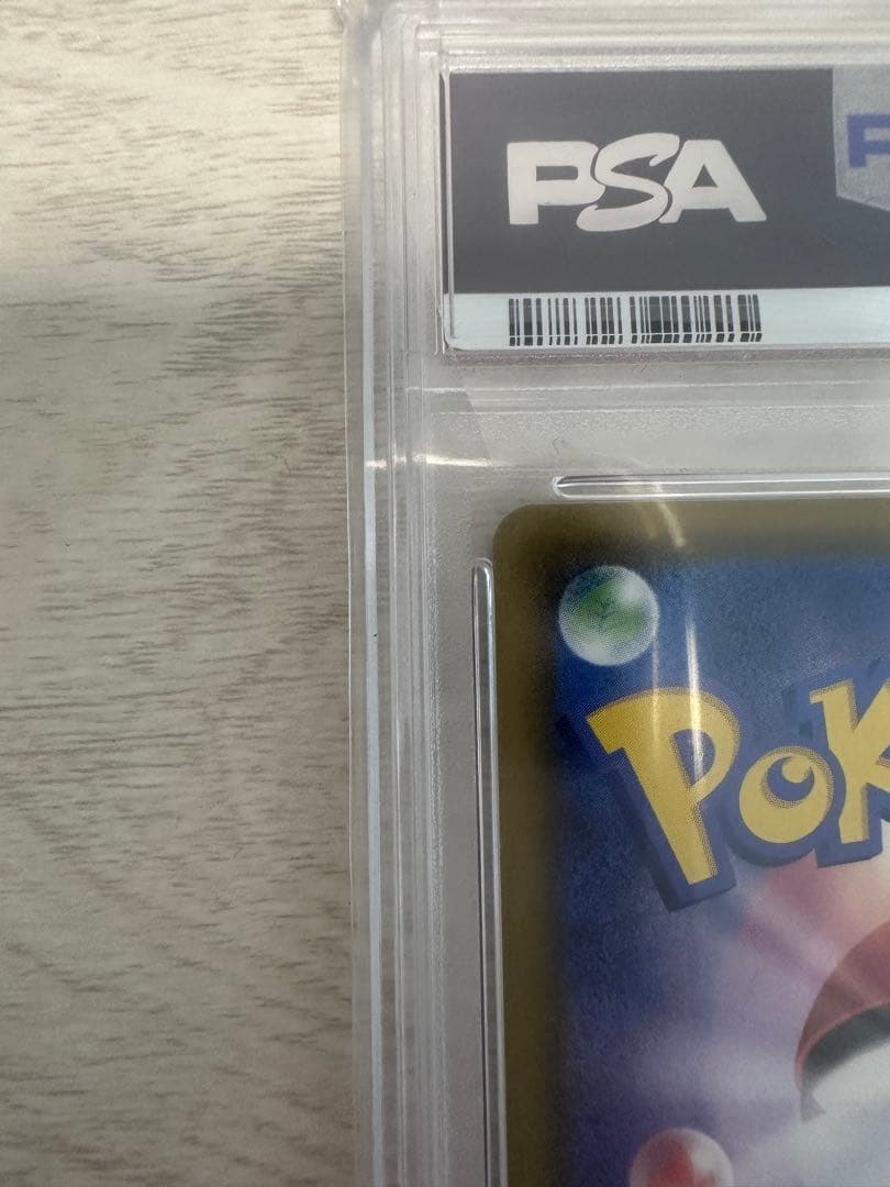 アセロラの予感sr psa10