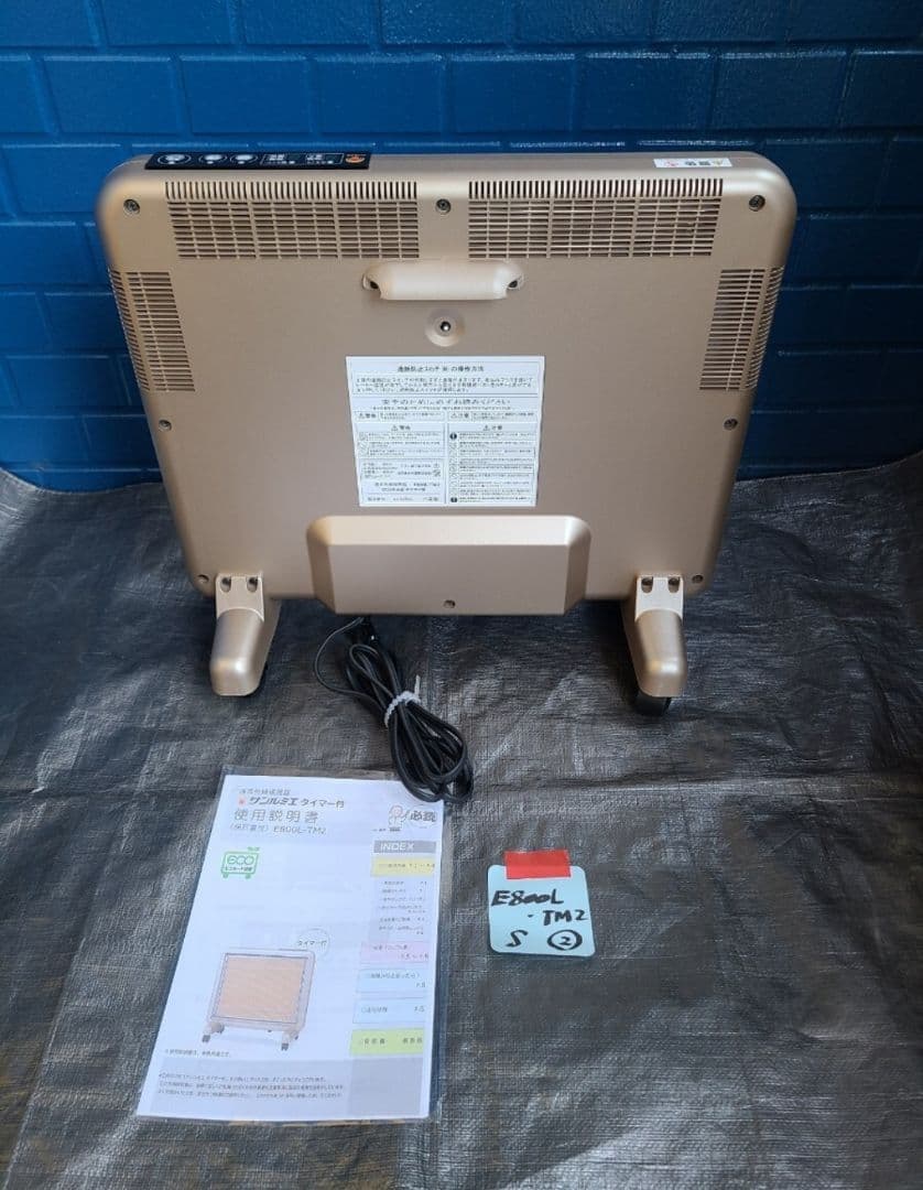TM2②【即日発送可/新品同等/省エネ】サンルミエ E800L-TM2