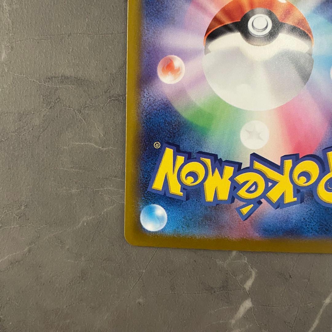 メガリザードンXex SAR M2 110/080 インフェルノX