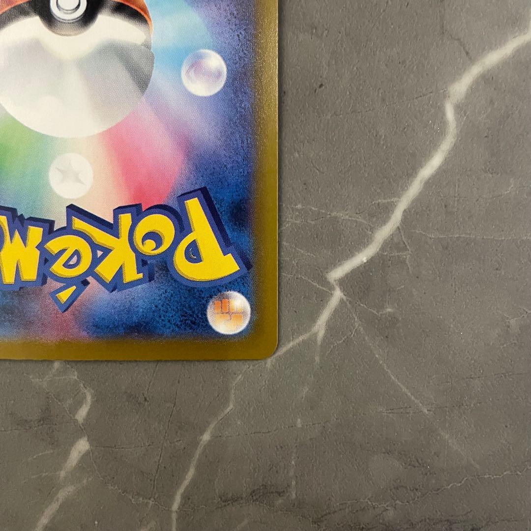 メガリザードンXex SAR M2 110/080 インフェルノX