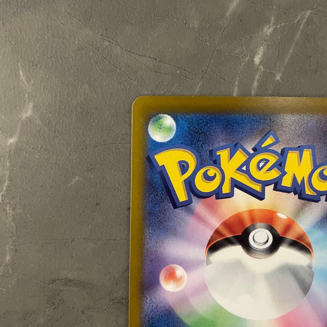 メガリザードンXex SAR M2 110/080 インフェルノX