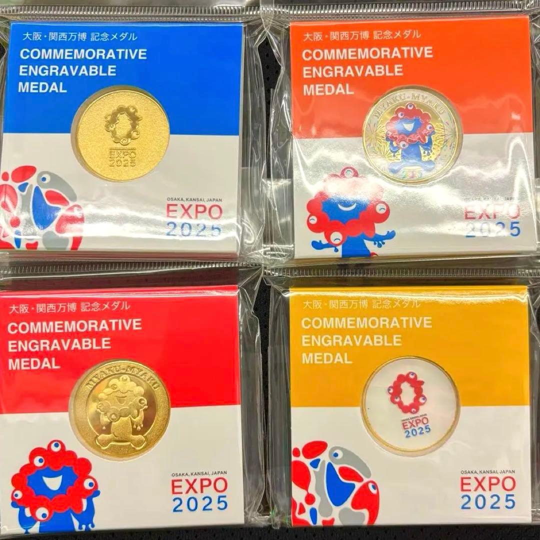 大阪万博 EXPO 2025 ミャクミャク 記念メダル  4種セット