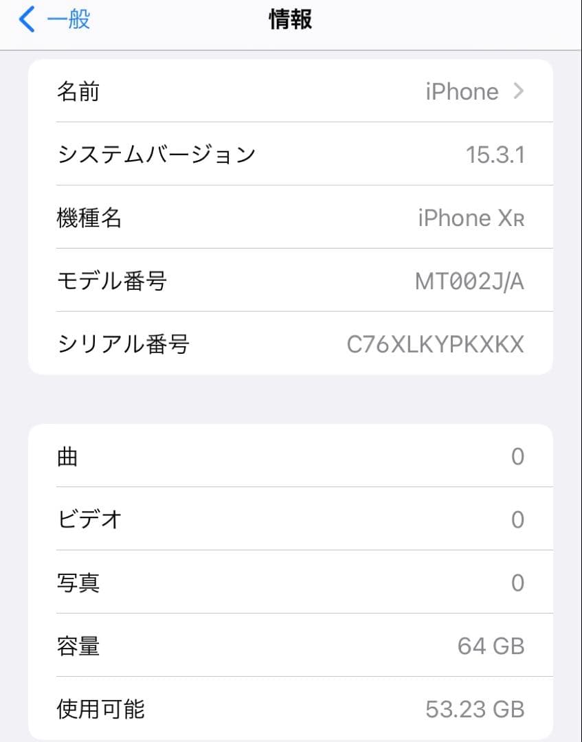 iPhone XR 64GB 本体のみ