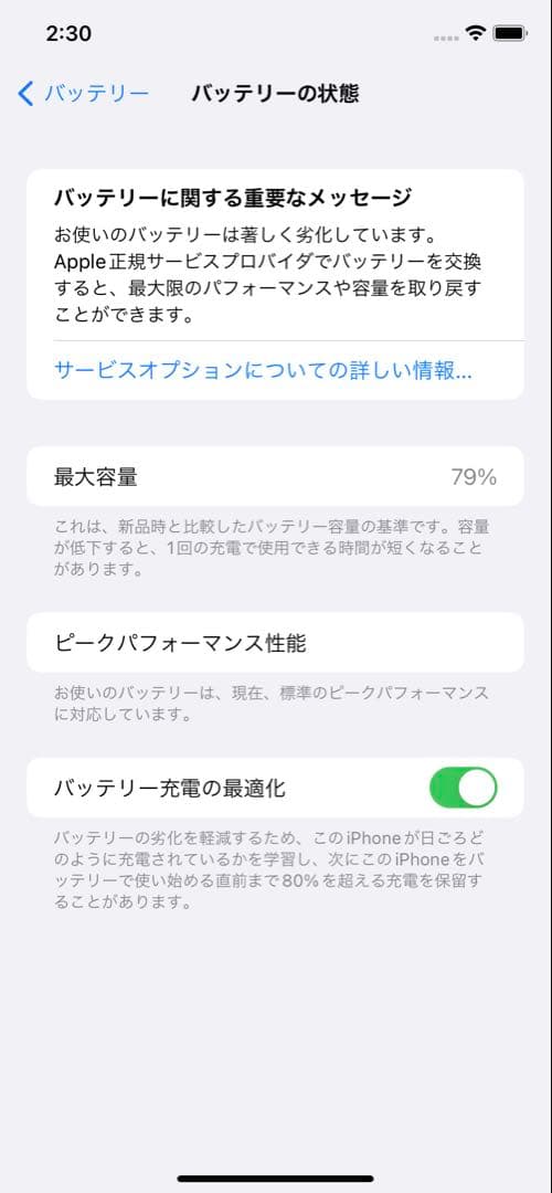 iPhone XR 64GB 本体のみ