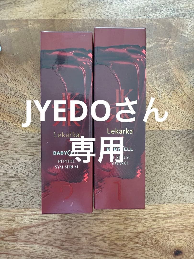 JYEDOさん専用　レカルカセット