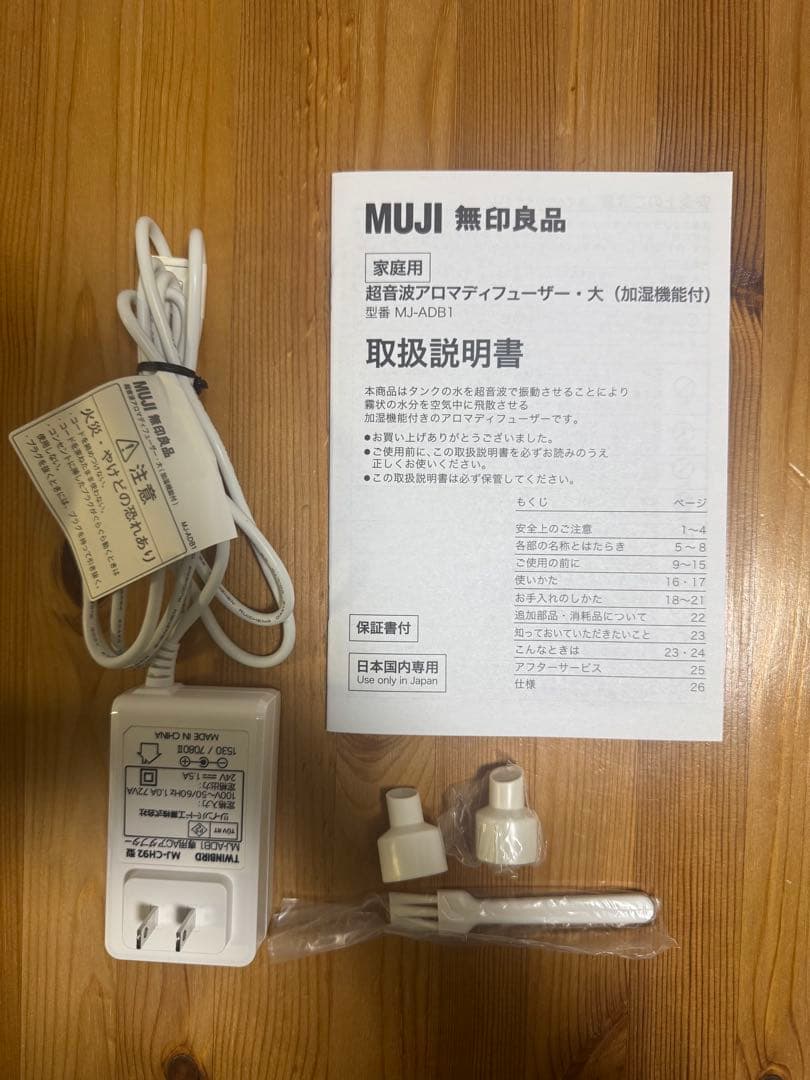 週末限定価格♪MUJI 加湿器 超音波アロマディフューザー 大