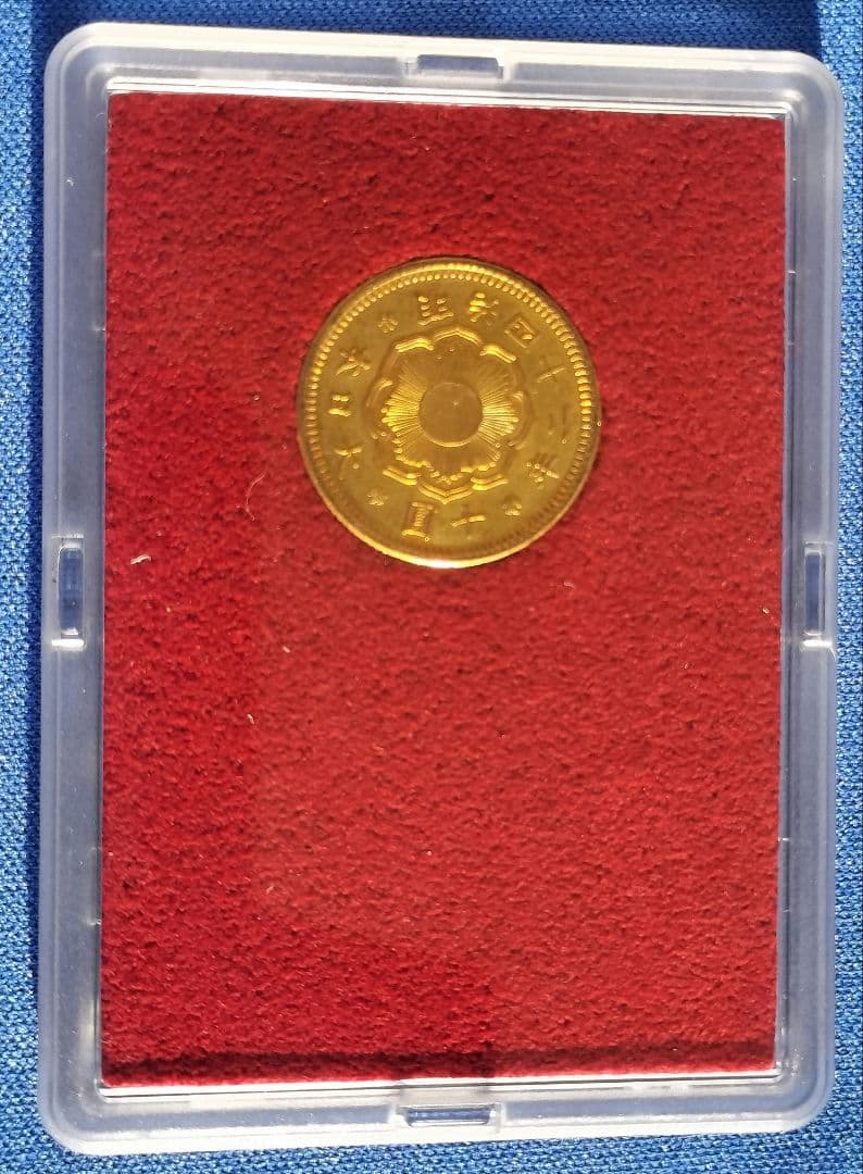 財務省金貨 新10円 明治42年銘 ID27818　★金価格高騰★
