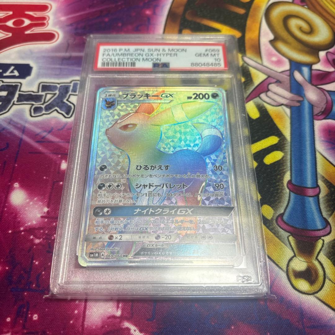 ポケモンカード　PSA10 まとめ売り